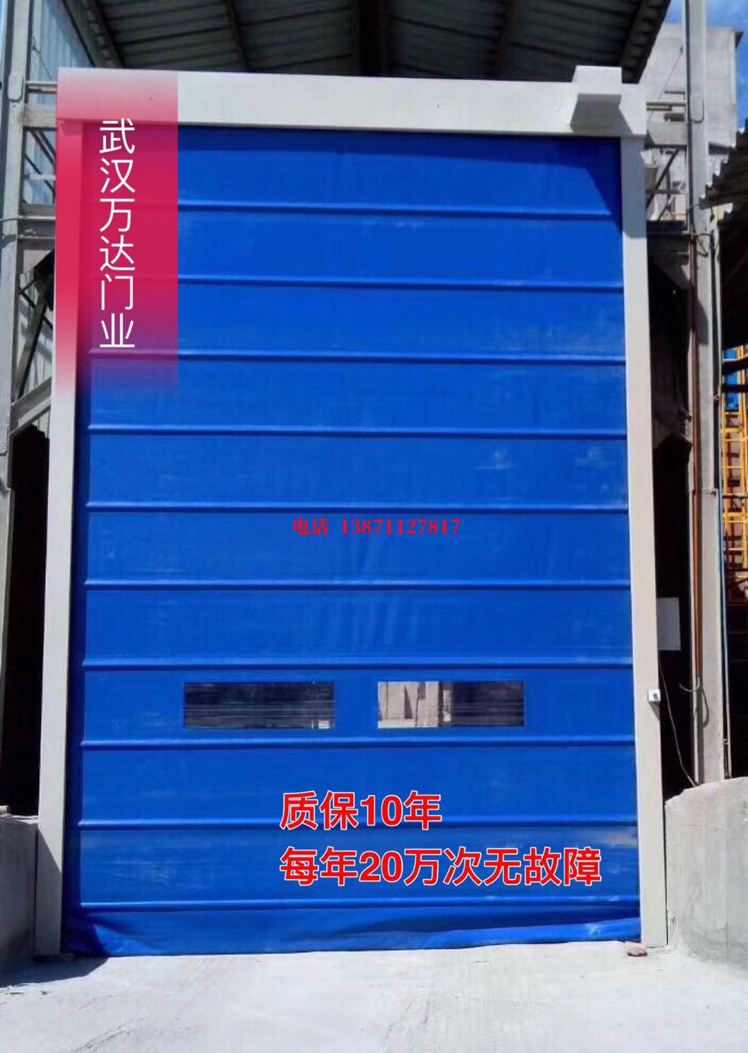 肇源防爆卷帘门_COPY